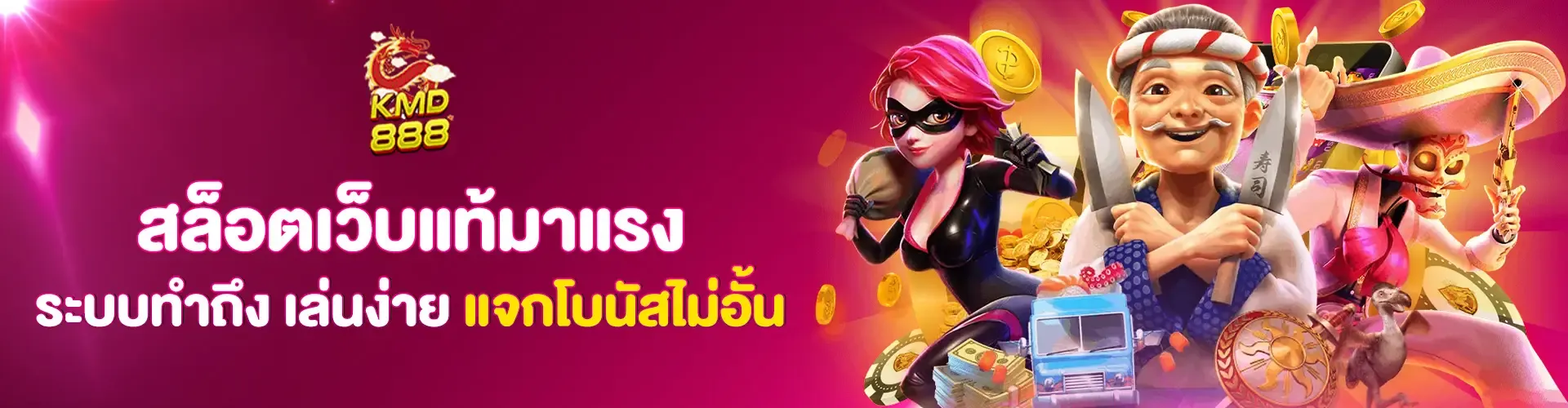 เว็บตรงไม่ผ่านเอเย่นต์